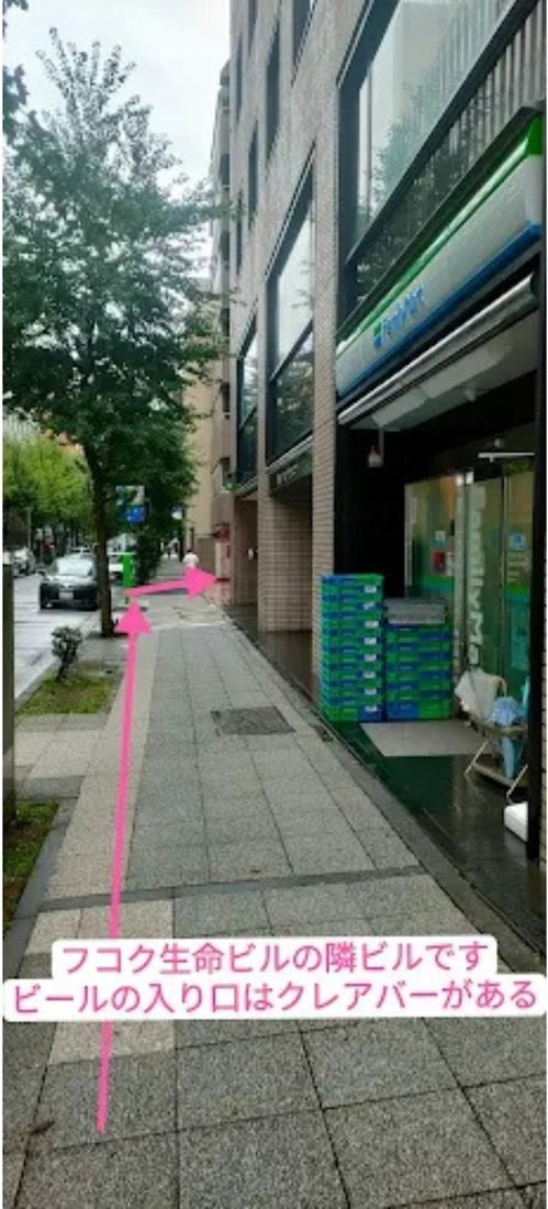 フコク生命ビルの隣のビルです