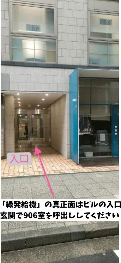 玄関で906を呼び出してください